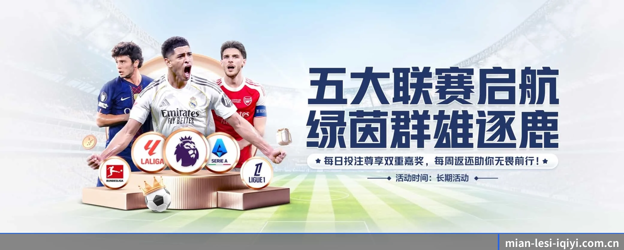 乐思体育 APP